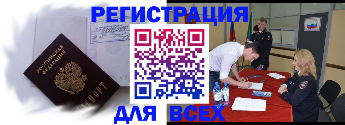 временная регистрация надежно в Волхове