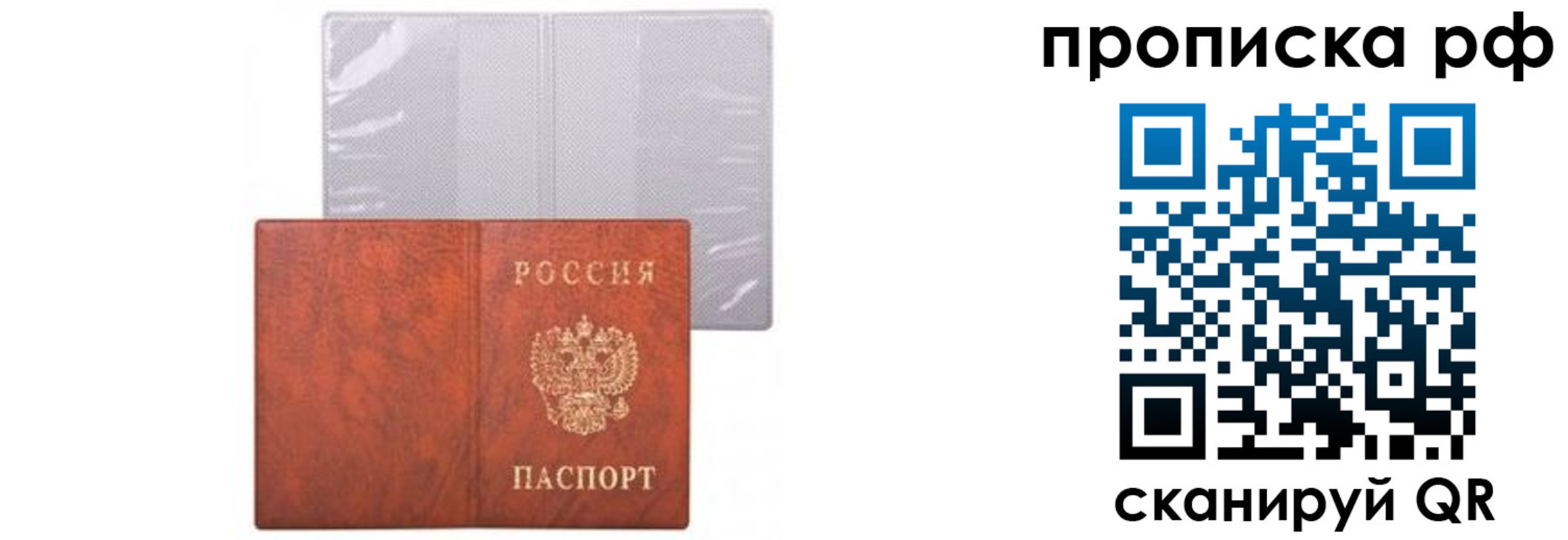 прописка для военкомата в Волхове