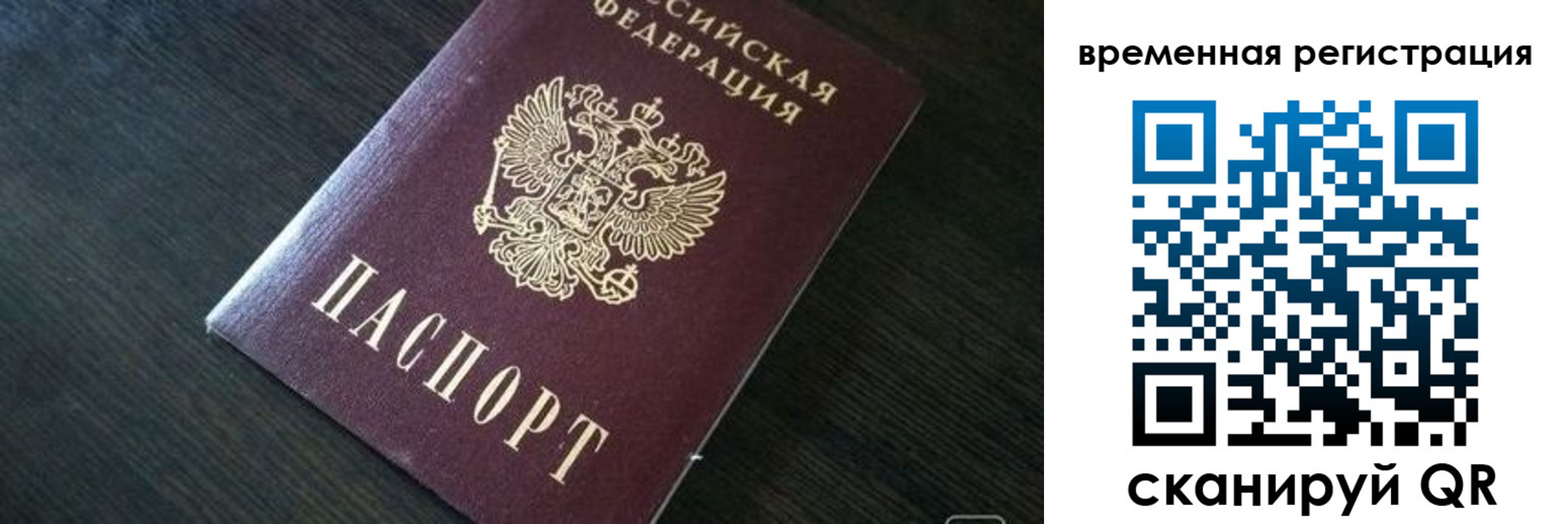 прописка штамп в Волхове