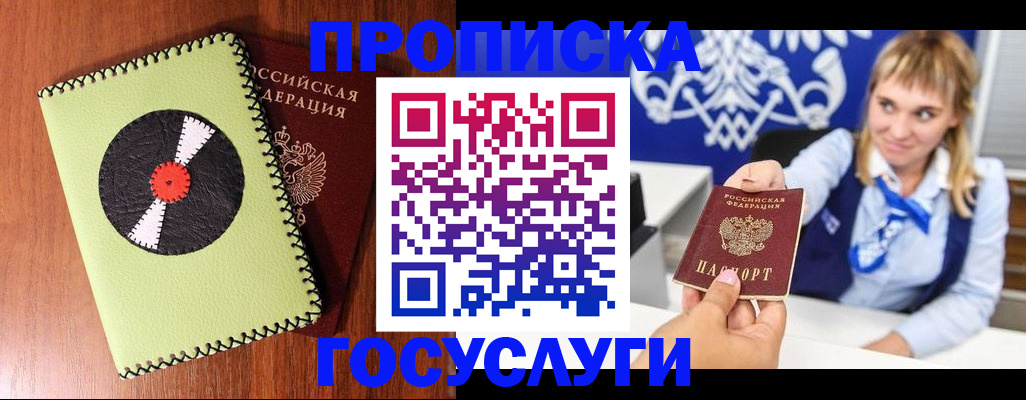 временная регистрация собственник в Волхове