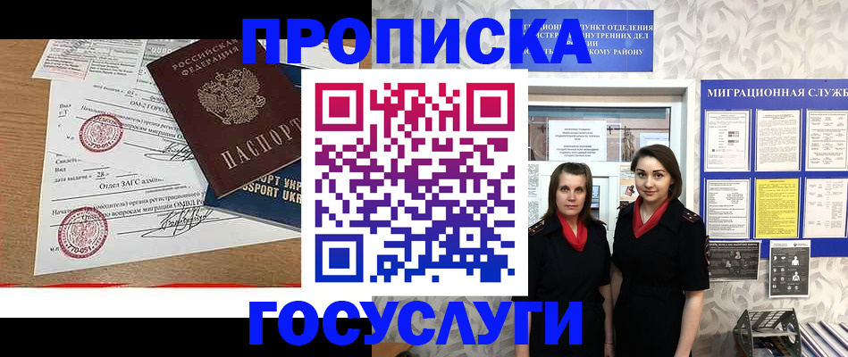 прописка ребенка в Волхове