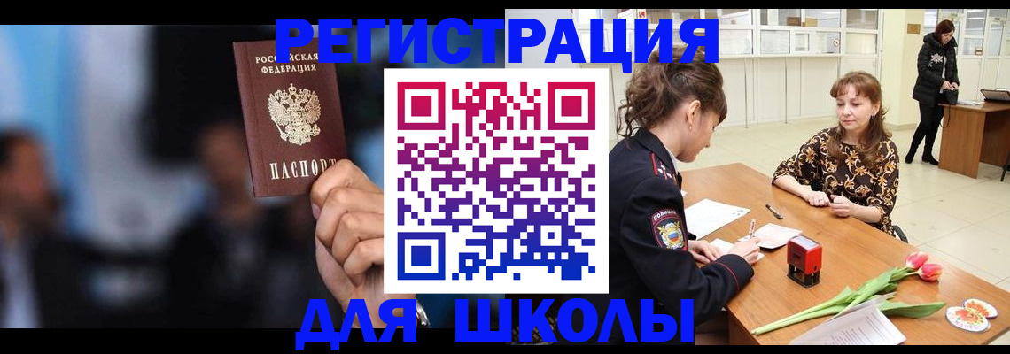 временная регистрация для всех в Волхове