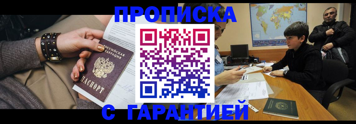 временная регистрация собственник в Волхове