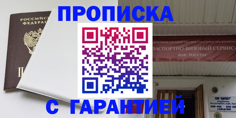 где прописаться в Волхове