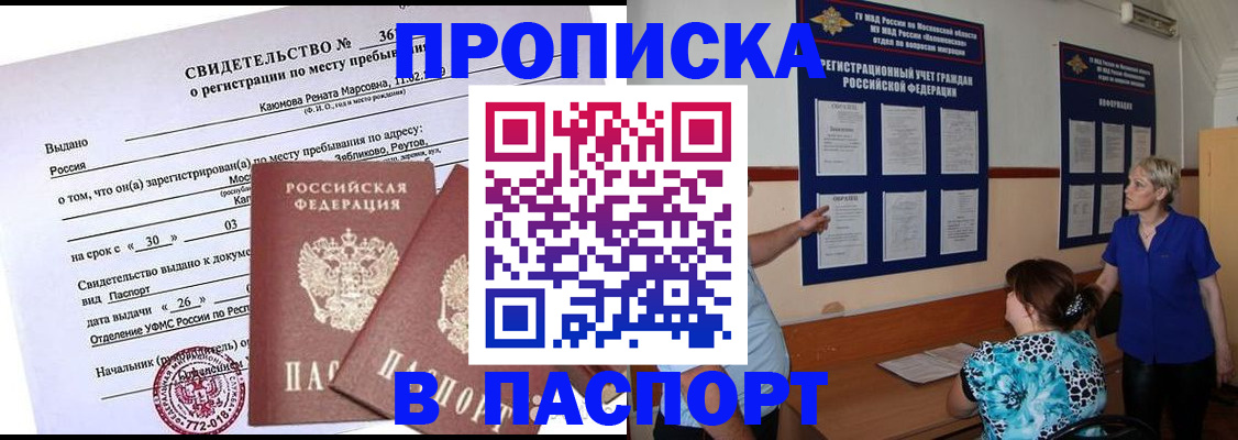 временная регистрация адрес в Волхове