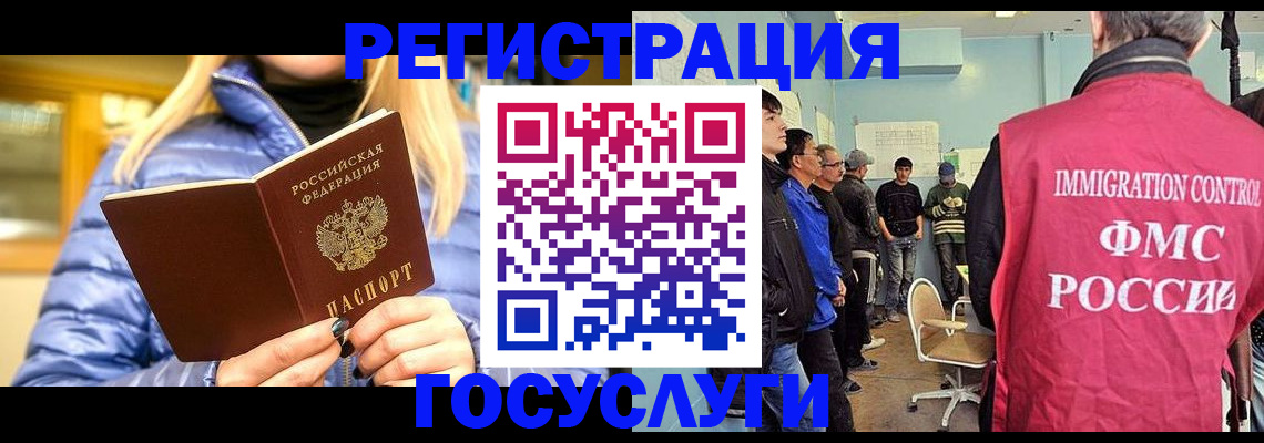 временная прописка в Волхове