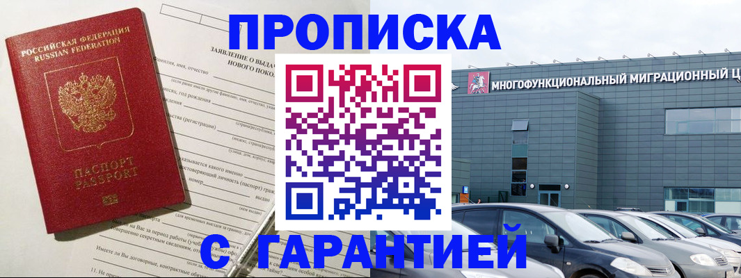 прописка поиск в Волхове