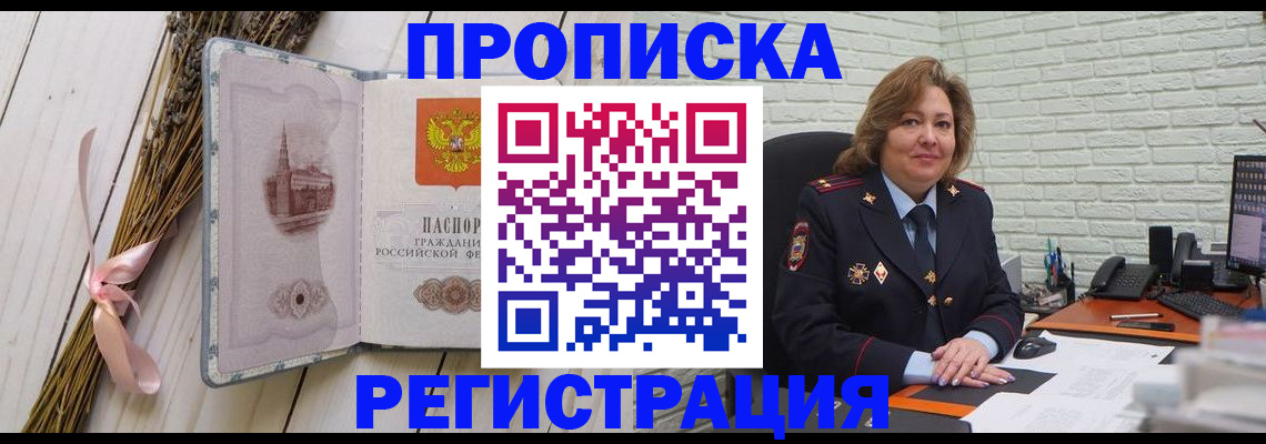 прописка гарантия в Волхове