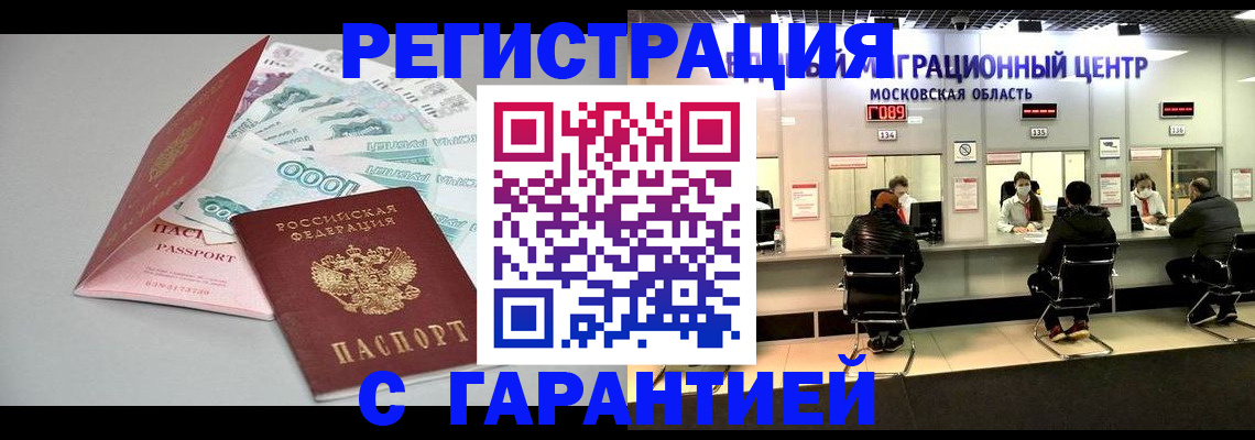 прописка в квартире в Волхове